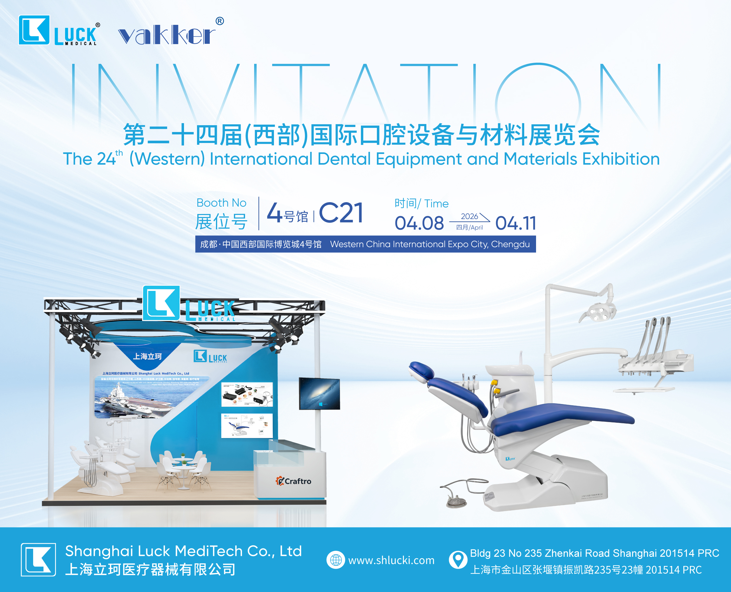 20260403581057785101.jpg 2026成都展立珂邀请函.jpg